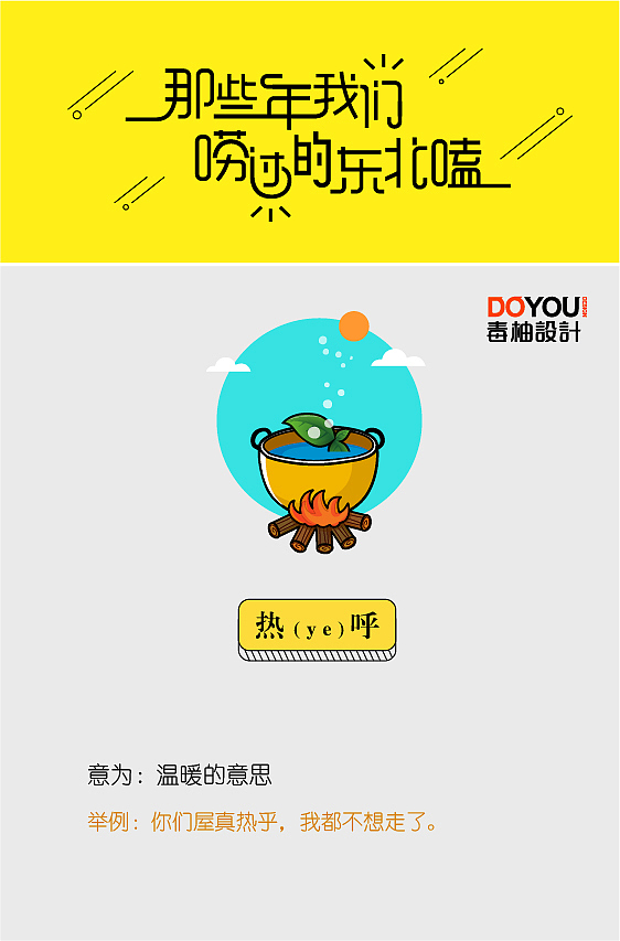 来,叔的被窝老叶呼了(巨火的表情包,请自行想象)