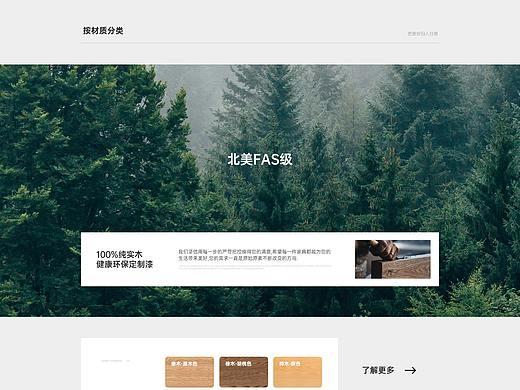 家具首页