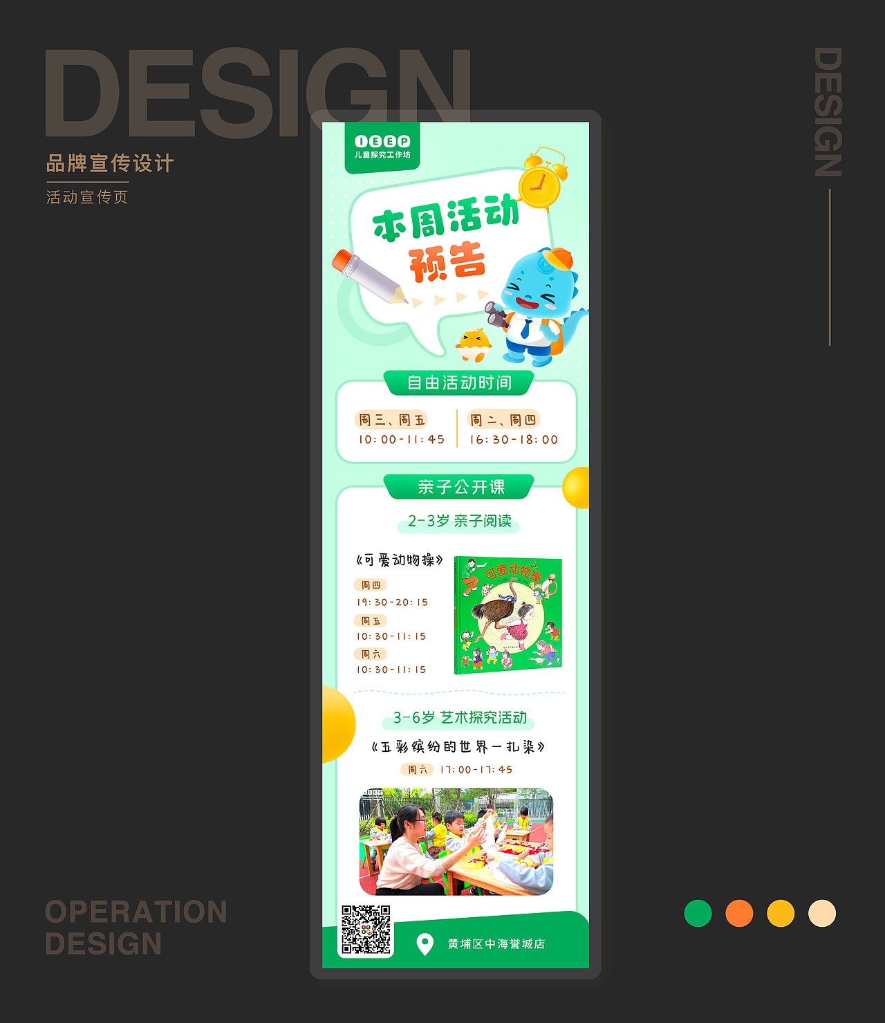 运营海报设计（图ZMjg2MjAzNjA0） - 海报 - 站酷设计师Ariesisme原创素材 - 站酷ZCOOL