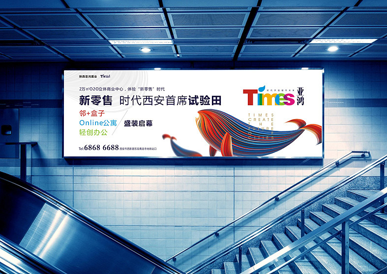 亚鸿TIMES——VI及秀稿设计