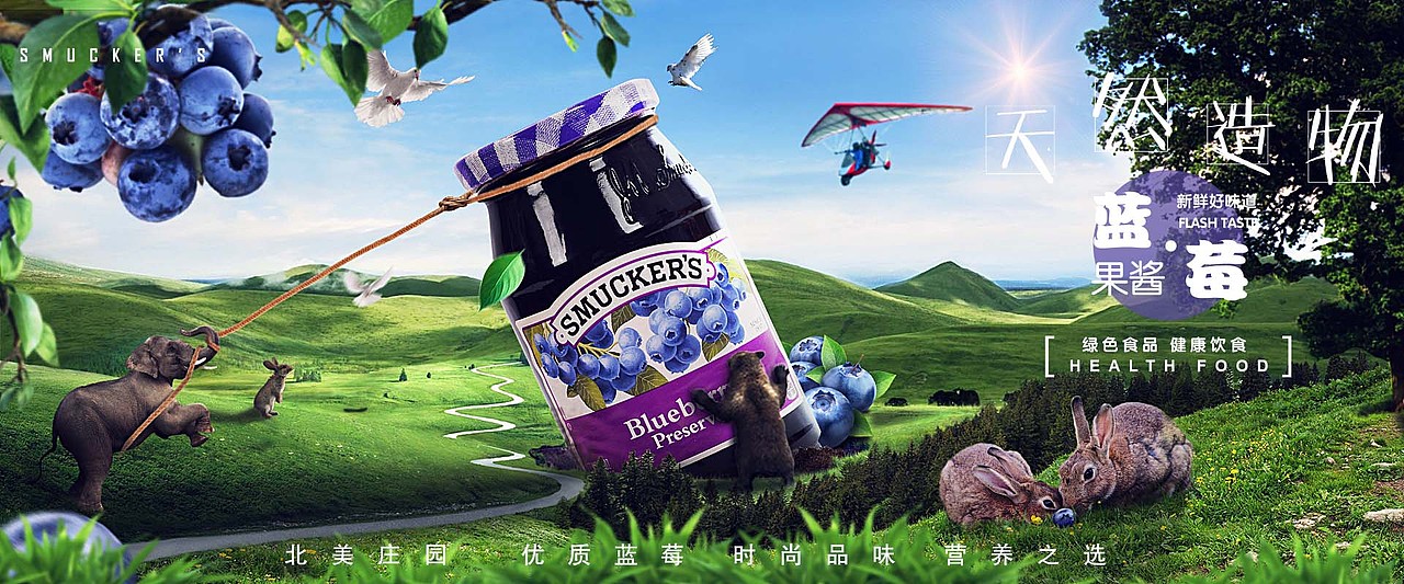 高级合成 banner设计