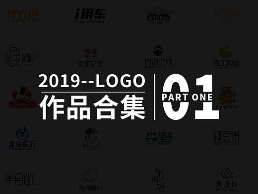 2018-2019 | 品牌標(biāo)志設(shè)計(jì)合集（個(gè)人主頁(yè)-ZMzUwMzI3MzI=） - Logo - 站酷設(shè)計(jì)師鴨梨山大蘇蘇原創(chuàng)素材 - 站酷ZCOOL