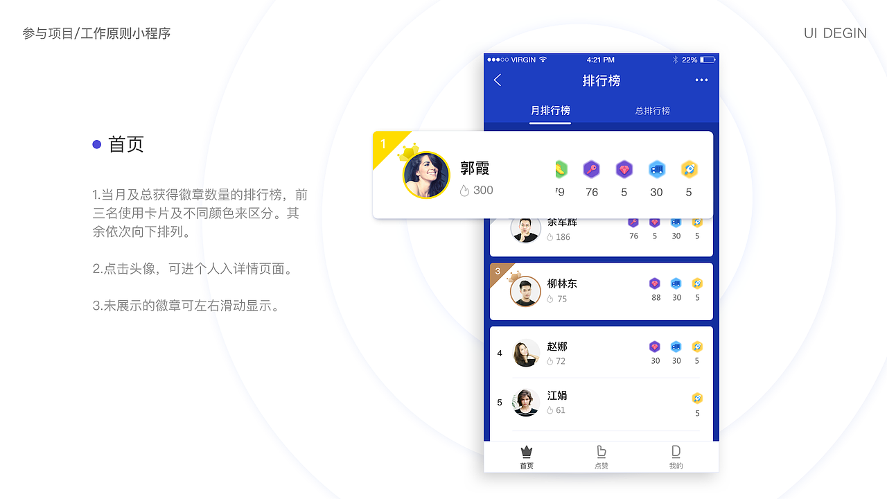 2020-2021作品集（图ZMjI1NDM3NDI0） - APP界面 - 站酷设计师饭饭悦原创素材 - 站酷ZCOOL