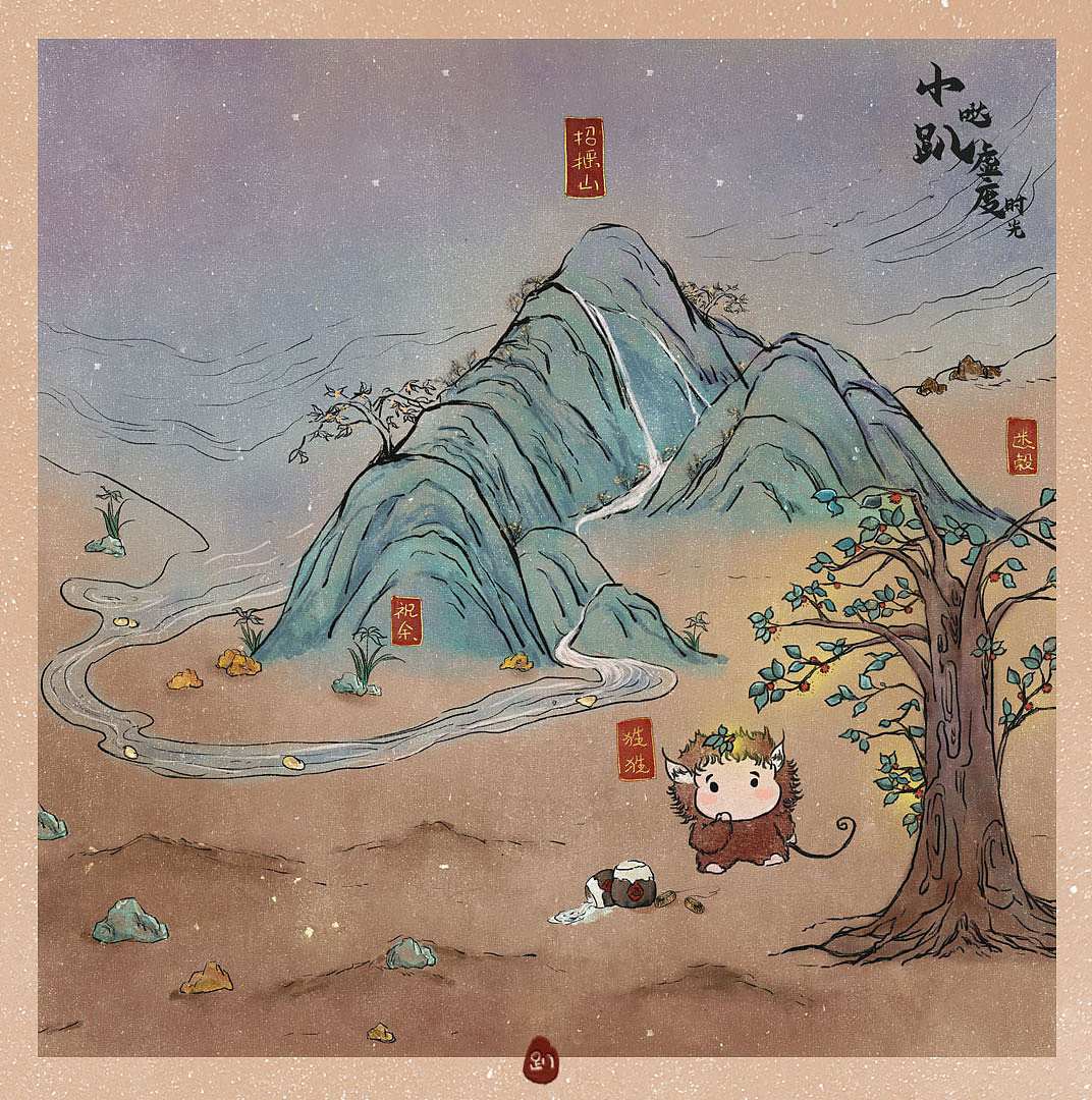 山海经南经一次①招摇山