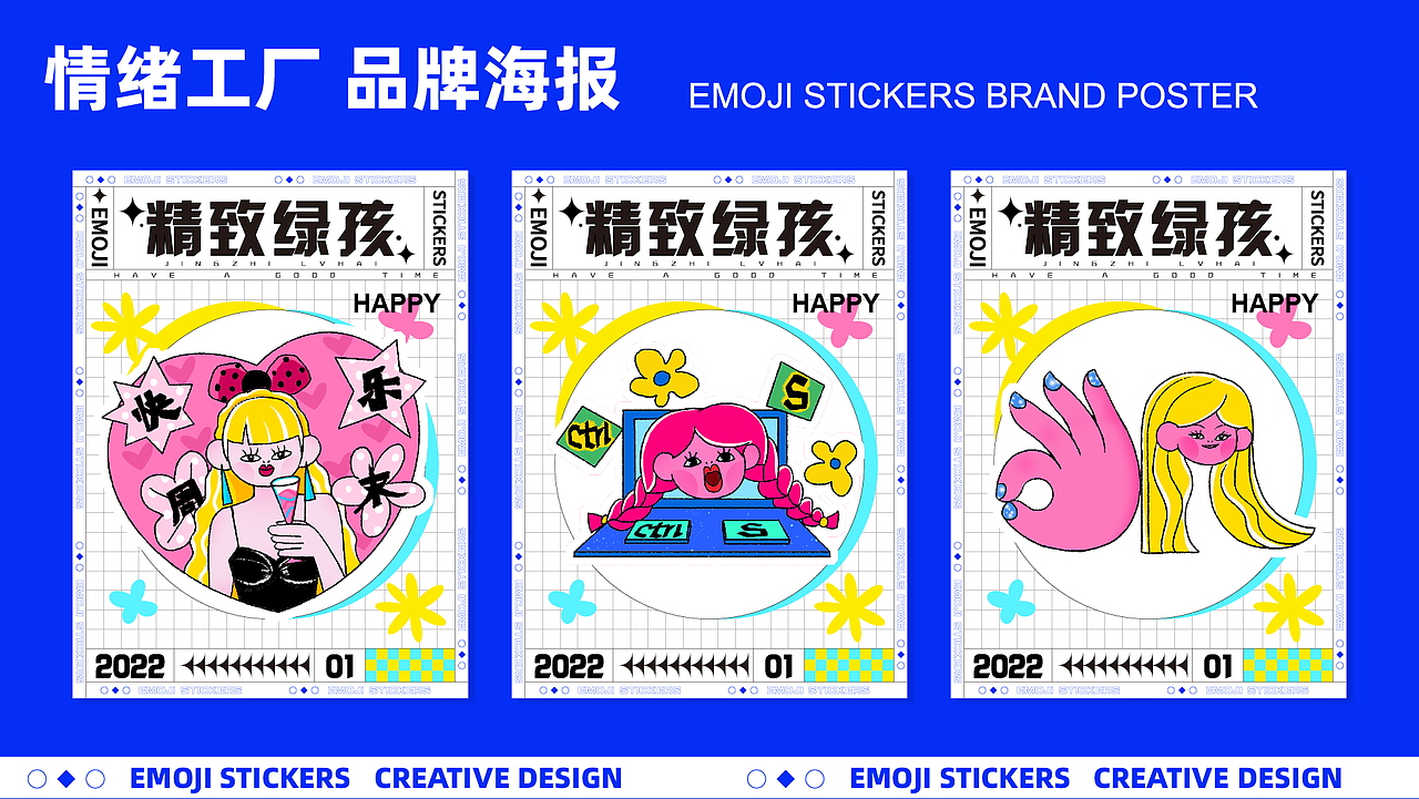 MasterGO表情贴纸设计之精致上班绿孩的日常（图ZMjg0MjQwMzg4） - 图案 - 站酷设计师Chels33原创素材 - 站酷ZCOOL