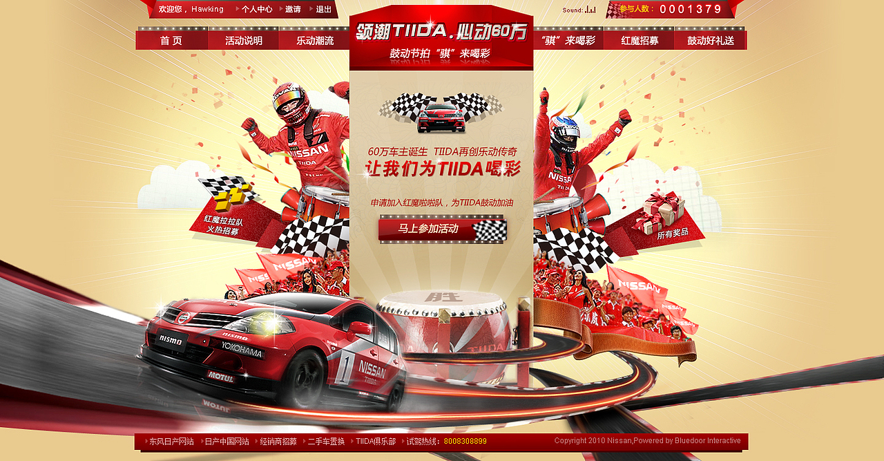 鼓动TIIDA 心动60万（图ZNzkyNjc2） - 图标 - 站酷设计师hawking原创素材 - 站酷ZCOOL