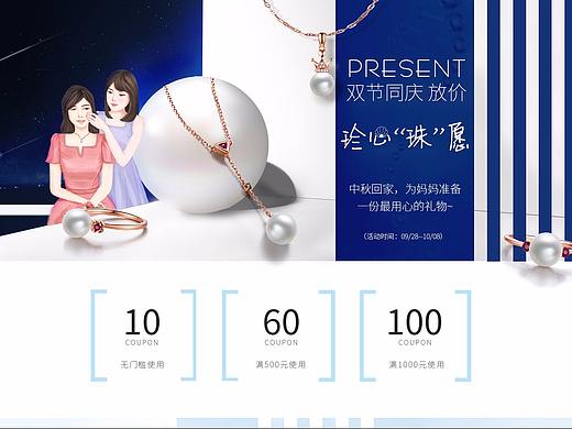 珠宝首页