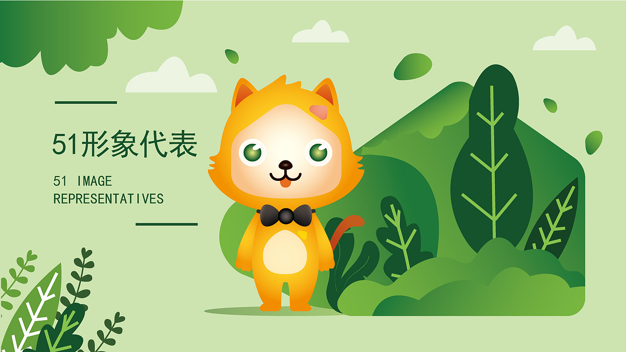 猫管家ip吉祥物