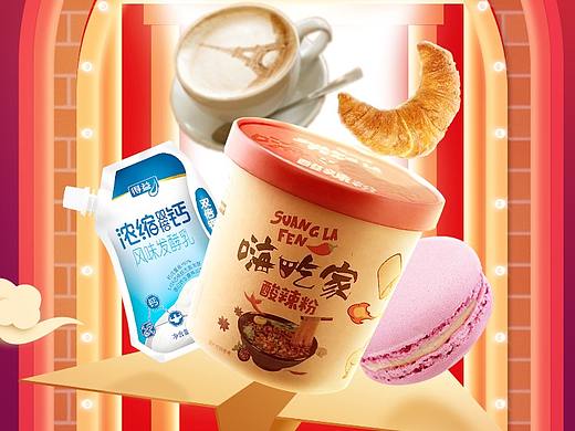 banner（个人主页-ZNDE0MTMxMjQ=） - 运营设计 - 站酷设计师橘子果酱橘子原创素材 - 站酷ZCOOL