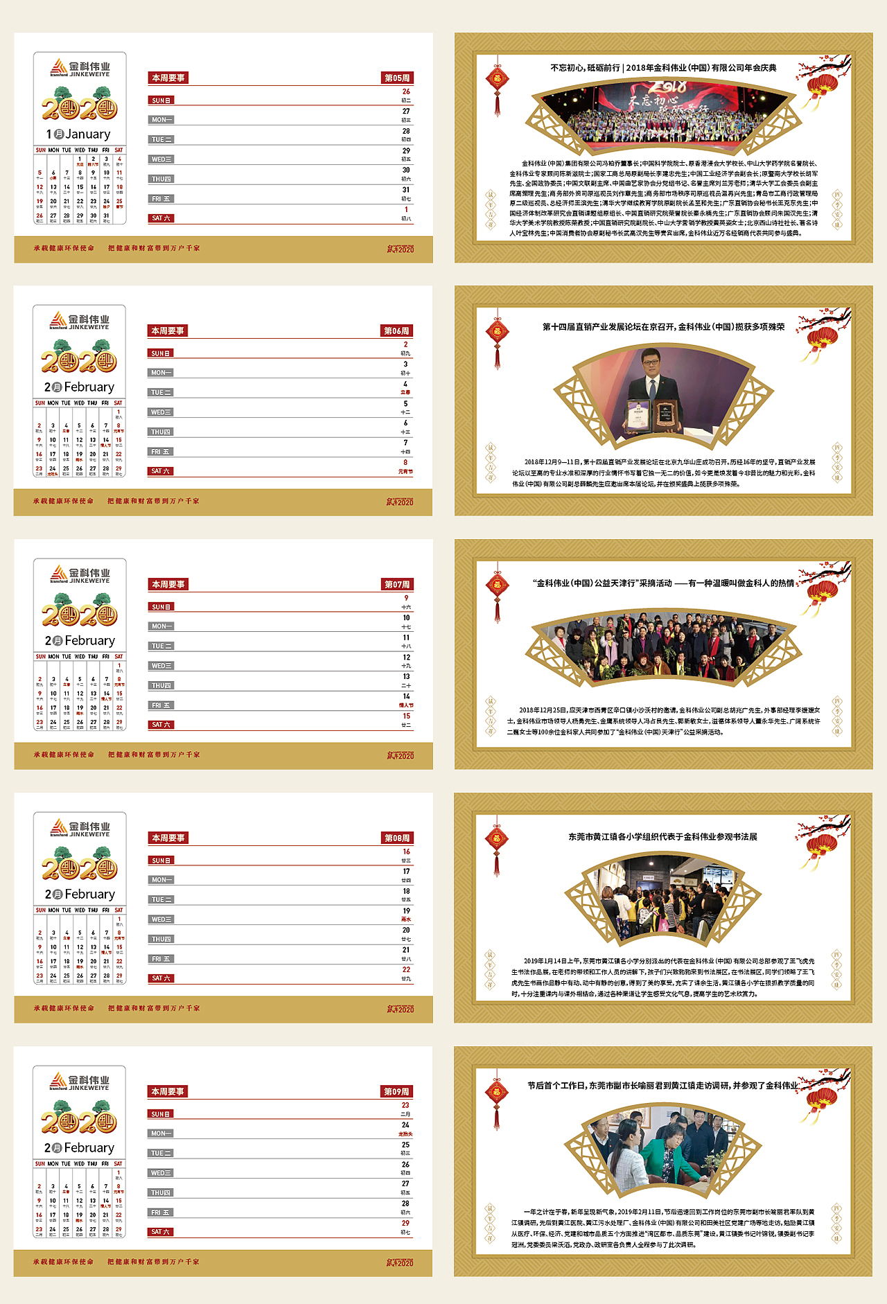 台历（图ZMTk3MTA3MjMy） - 书籍/画册 - 站酷设计师信者无敌原创素材 - 站酷ZCOOL