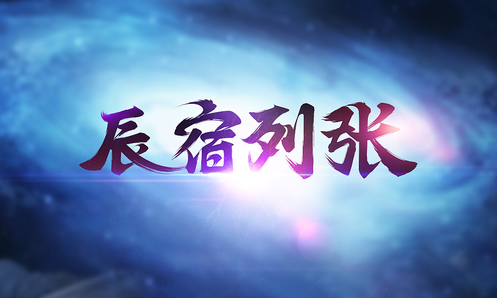 千字文之一（毛笔字练习）（图ZMzI2MjIyMzI=） - 字体/字形 - 站酷设计师Maa酱原创素材 - 站酷ZCOOL