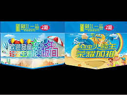 房地产售楼部吊旗