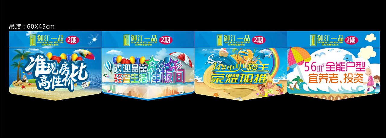 房地产售楼部吊旗（图ZNTU2NzcwNzY=） - 海报 - 站酷设计师zlzzlz_tb原创素材 - 站酷ZCOOL