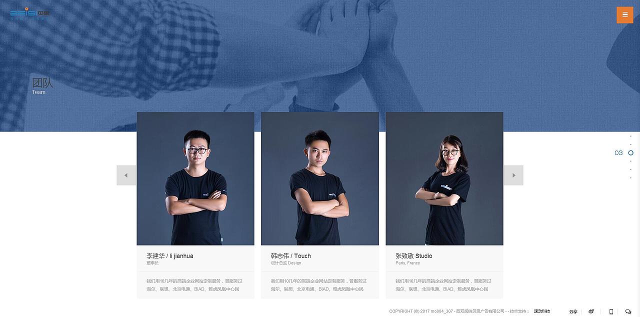 满屏切换的网站来一发