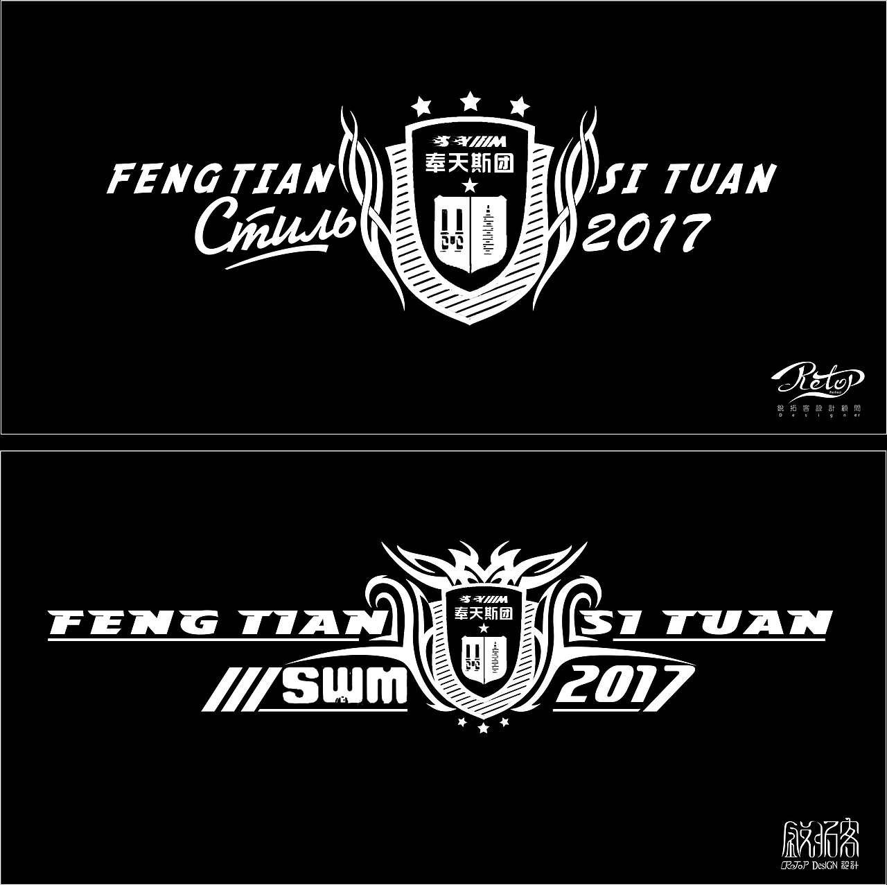 车友会《奉天斯团》会徽 车标 海报（图ZOTYzNjMxNjg=） - 图案 - 站酷设计师锐拓客原创素材 - 站酷ZCOOL