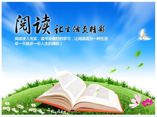 图书活动海报Banner