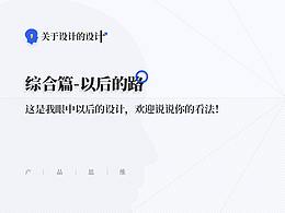 产品思维