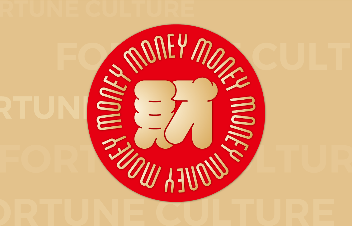 以财圆滚滚向创业者致敬_后礼gift-站酷zcool