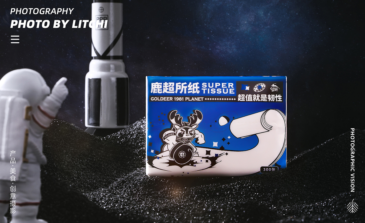 纸巾(抽纸)拍摄 X 金鹿集团