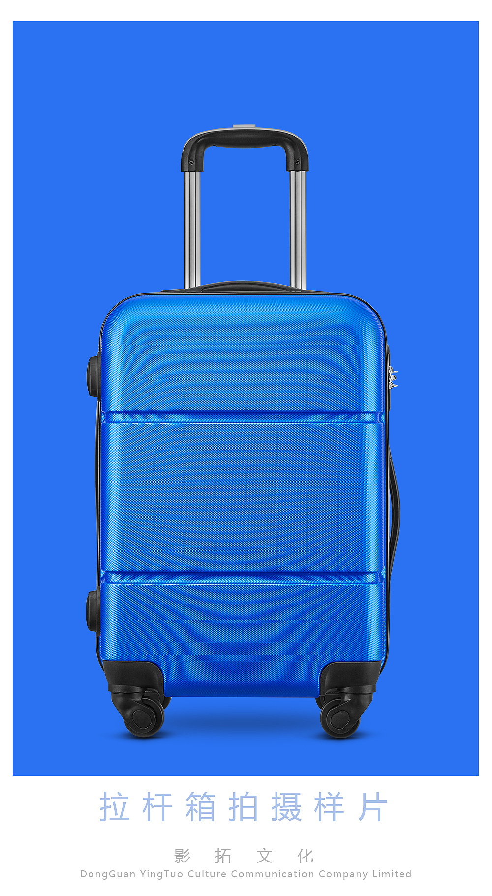 拉杆箱静物图2019年拍摄合集1/行李箱拍摄/影拓文化（图ZMjc5ODc3ODAw） - 产品摄影 - 站酷设计师摄影师木头原创素材 - 站酷ZCOOL