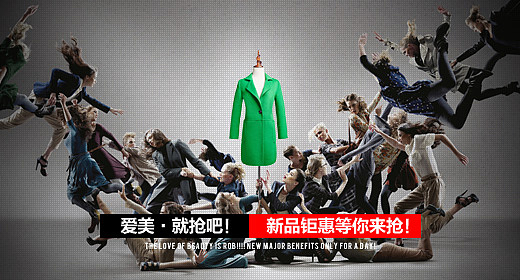 钻展图（图ZMzMxMzQwNDQ=） - 海报 - 站酷设计师九点视觉设计原创素材 - 站酷ZCOOL