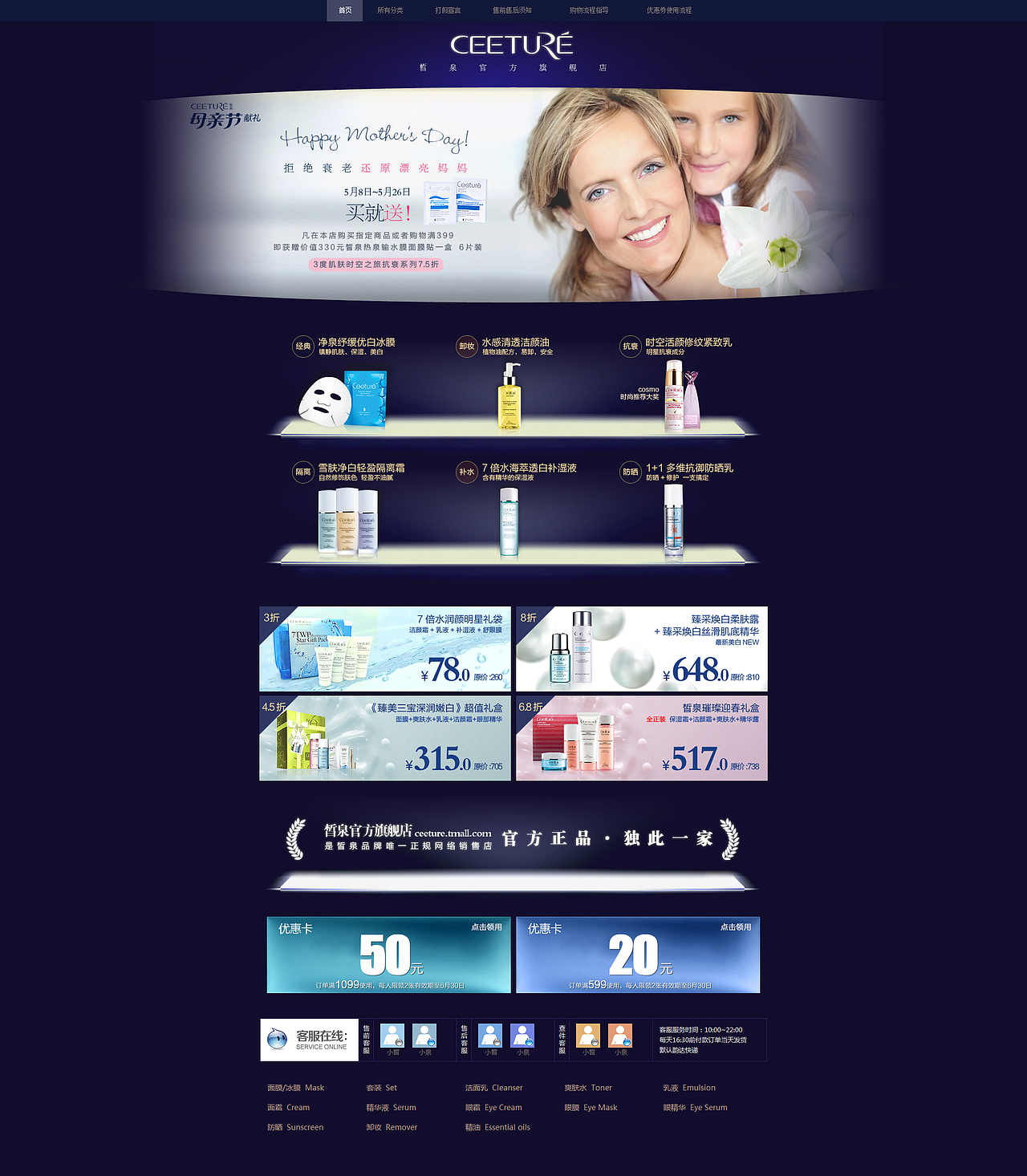 护肤品类设计（皙泉）（图ZMzcyNzg2MTI=） - 其他平面 - 站酷设计师mottazhong原创素材 - 站酷ZCOOL