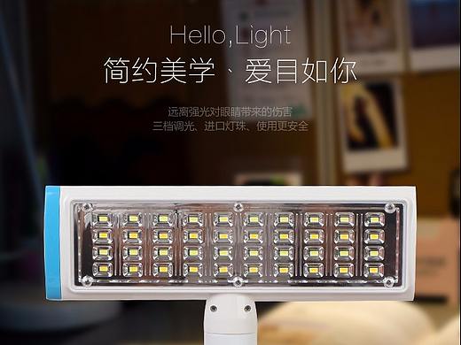 台灯详情页（个人主页-ZMjQ0NjM5Njg=） - 电商 - 站酷设计师镜框下的世界原创素材 - 站酷ZCOOL