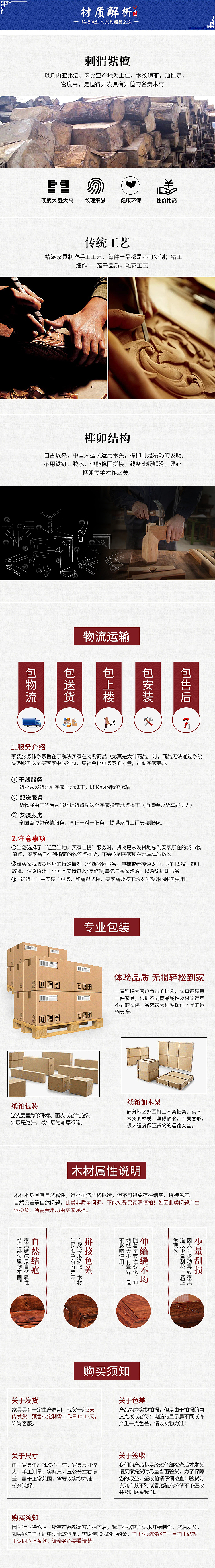 淘寶刺猬紫檀紅木茶桌詳情頁(yè) 機(jī)試題目（圖ZMTA4MDM2NjYw） - 電商 - 站酷設(shè)計(jì)師梁小婉原創(chuàng)素材 - 站酷ZCOOL