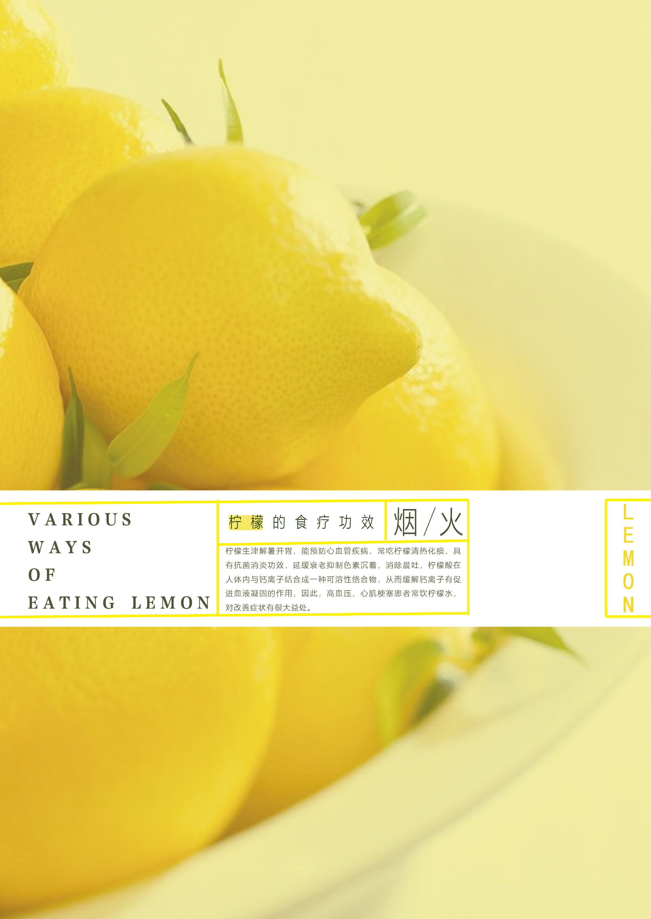 柠檬茶|平面|字体/字形|伊白君 - 原创作品 - 站酷 (ZCOOL)