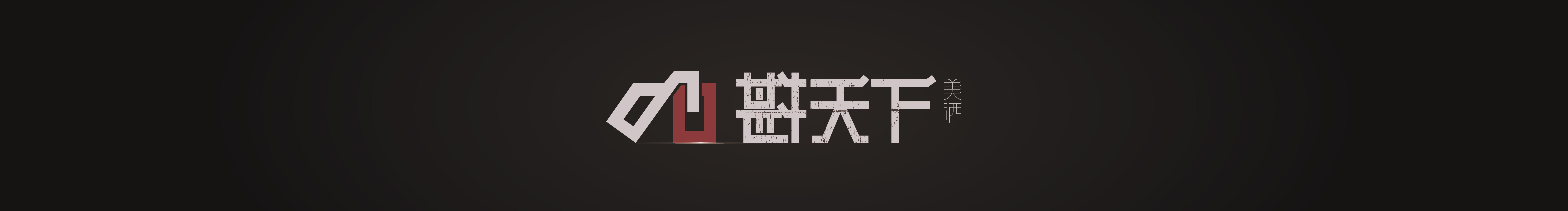 乌师的个人主页（封面预览） - 主页封面设置 - 站酷设计师乌师原创素材 - 站酷ZCOOL