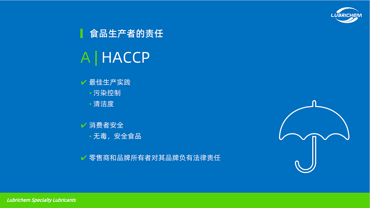 LUBRICHEM PPT（图ZMjM3NjE5MTY4） - PPT/Keynote - 站酷设计师小牛音响原创素材 - 站酷ZCOOL