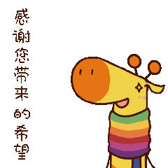 青益家IP形象设计丨长颈鹿吉祥物（图ZMjkwOTA4OTQ4） - IP形象 - 站酷设计师FatY肥羊原创素材 - 站酷ZCOOL