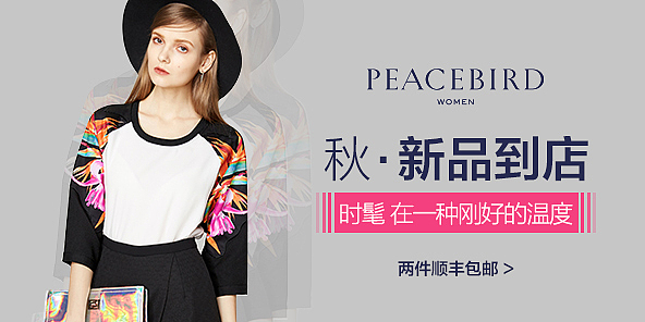 6到8月钻展合集（图ZMzMyMTMwMTY=） - 运营设计 - 站酷设计师咚咚咚Diane丶原创素材 - 站酷ZCOOL