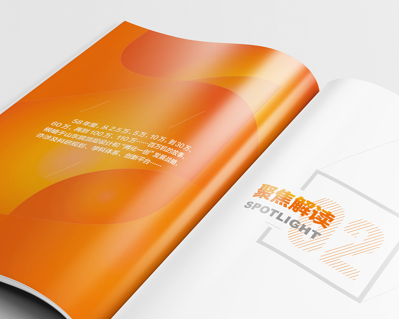 画册设计|内刊设计|企业画册|设计案例|作品分享（图ZNzU1ODE4ODg=） - 书籍/画册 - 站酷设计师李会琪原创素材 - 站酷ZCOOL