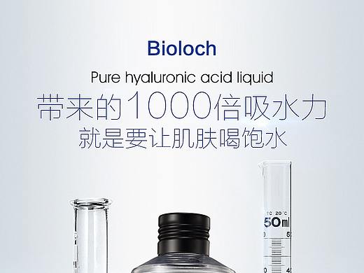 玻尿酸保湿液原液