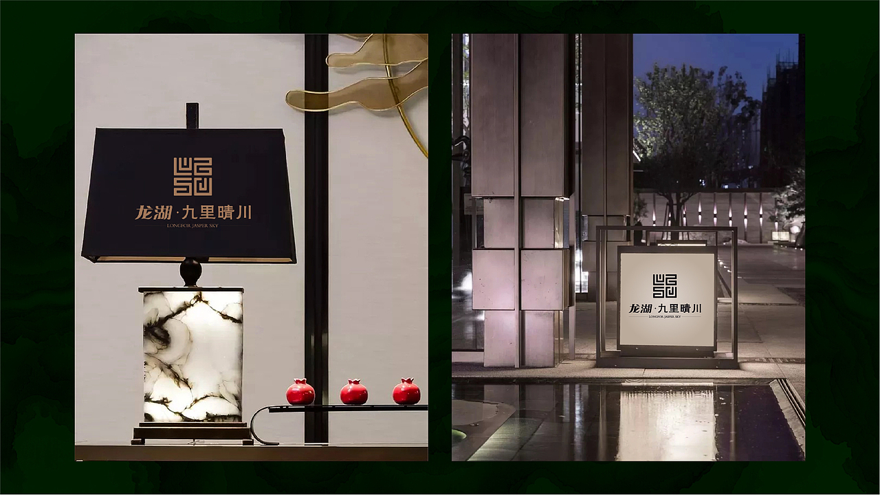 龙湖九里晴川（图ZMTIyMzUxNTI0） - 海报 - 站酷设计师贾斯汀ZP原创素材 - 站酷ZCOOL