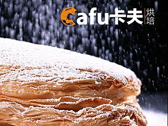 卡夫·烘焙蛋糕