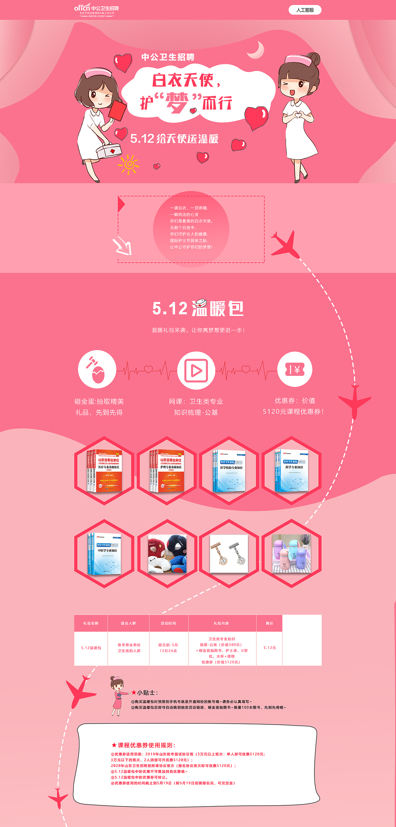 2019工作项目（图ZMjAyMDE5MjQ4） - 运营设计 - 站酷设计师KKnice原创素材 - 站酷ZCOOL