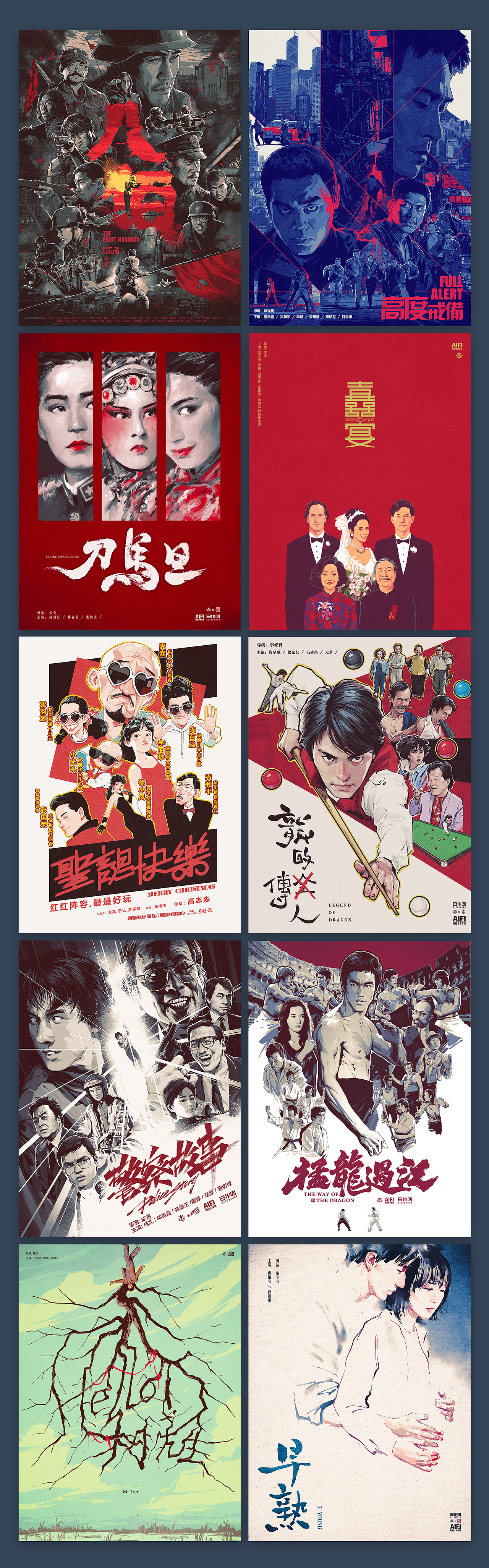 2020经典电影海报合集