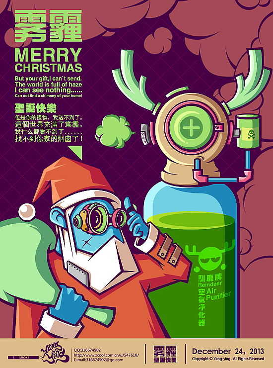 嗨雾霾!圣诞快乐T-T