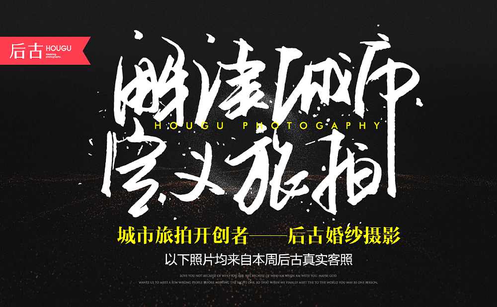 【后古·厦门婚纱城市旅拍】核桃VI品牌形象设计（图ZOTU5NzQ1MzI=） - 品牌 - 站酷设计师核桃设计原创素材 - 站酷ZCOOL