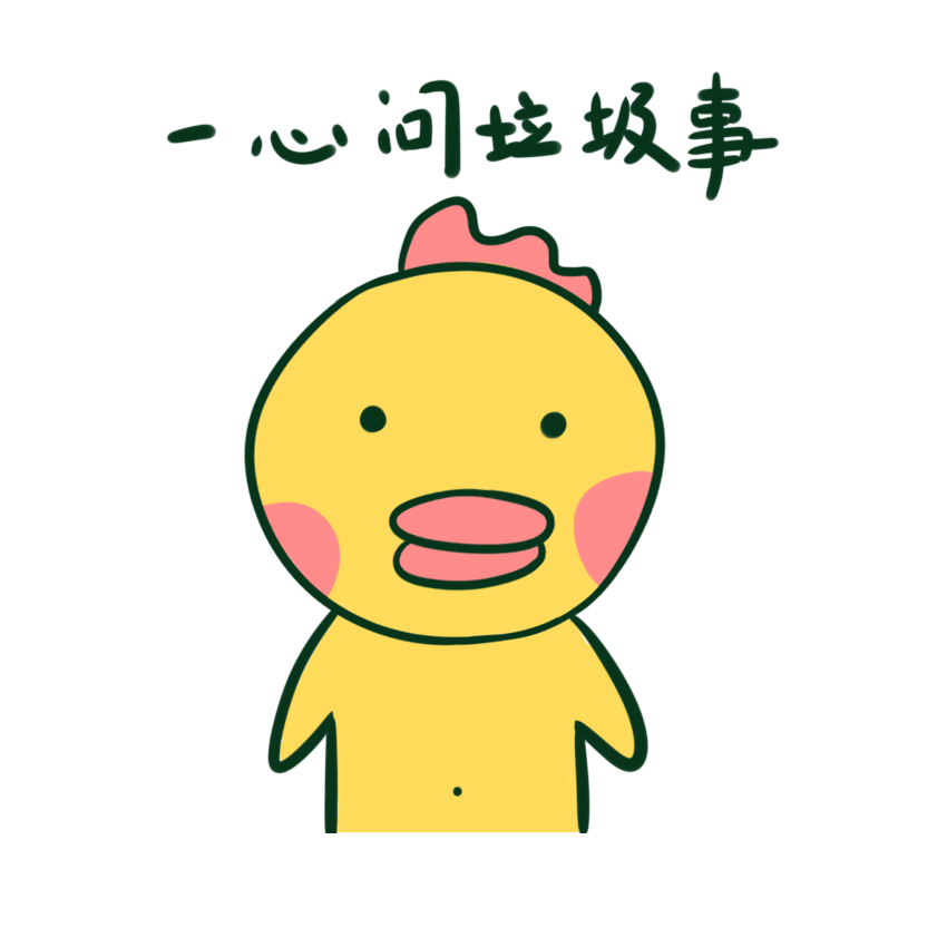 2019年静态动态表情包合集