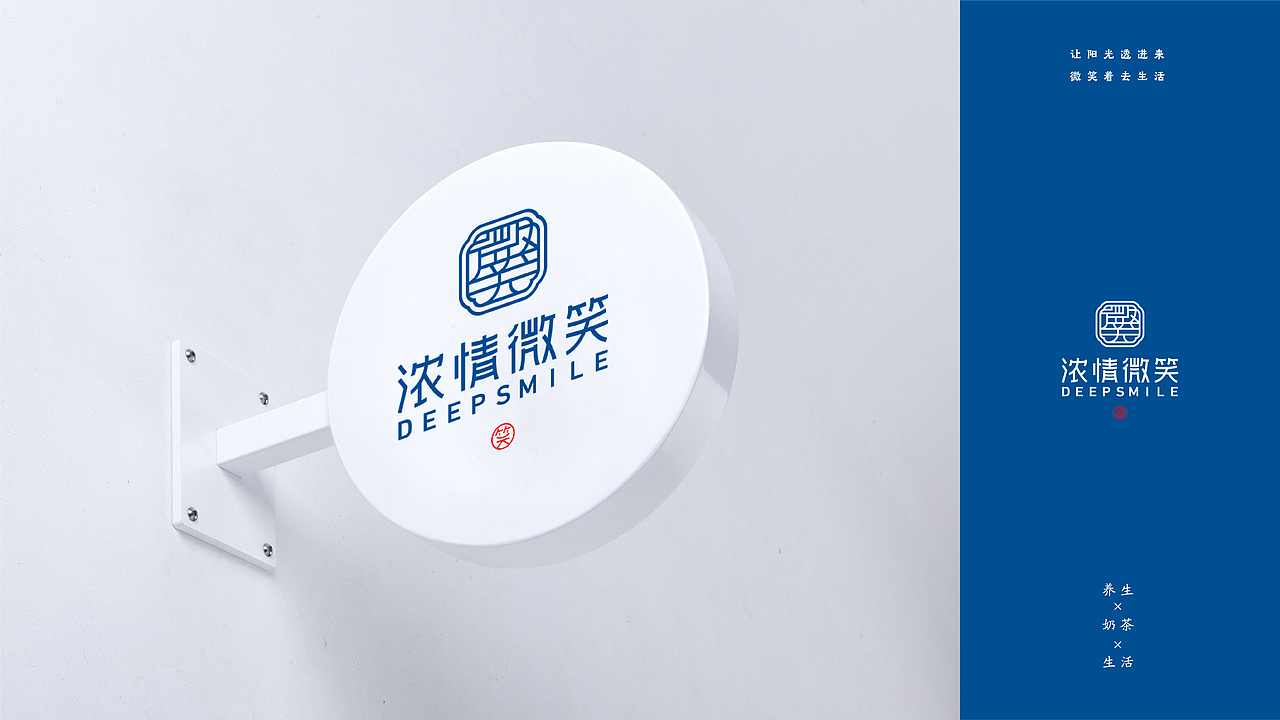 “浓情微笑”一杯养生的紫米酸奶（图ZMjEyMzM0Mjc2） - 品牌 - 站酷设计师鲍佳骐原创素材 - 站酷ZCOOL