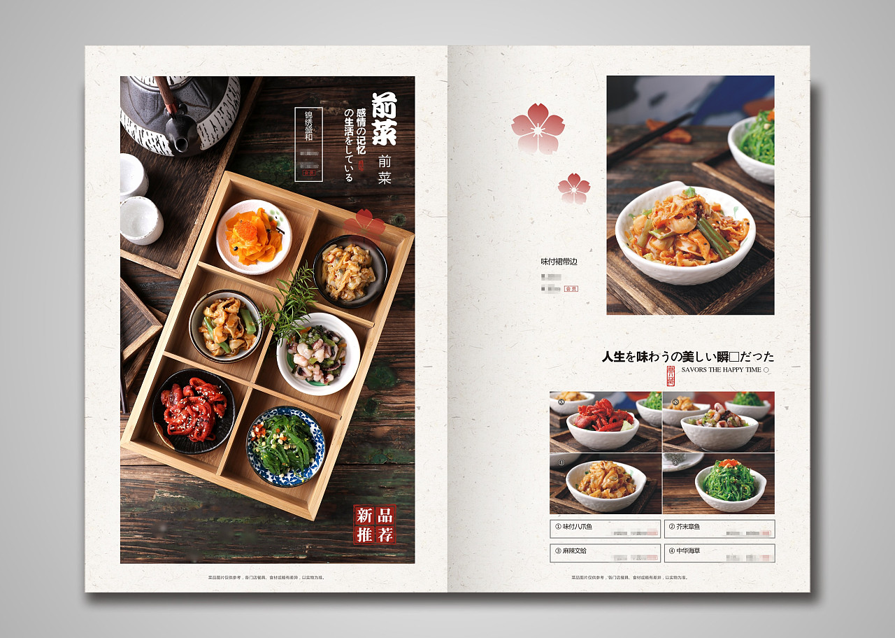 日式料理菜谱设计|日本料理菜谱制作|寿司菜谱排版设计|平面|书籍/画