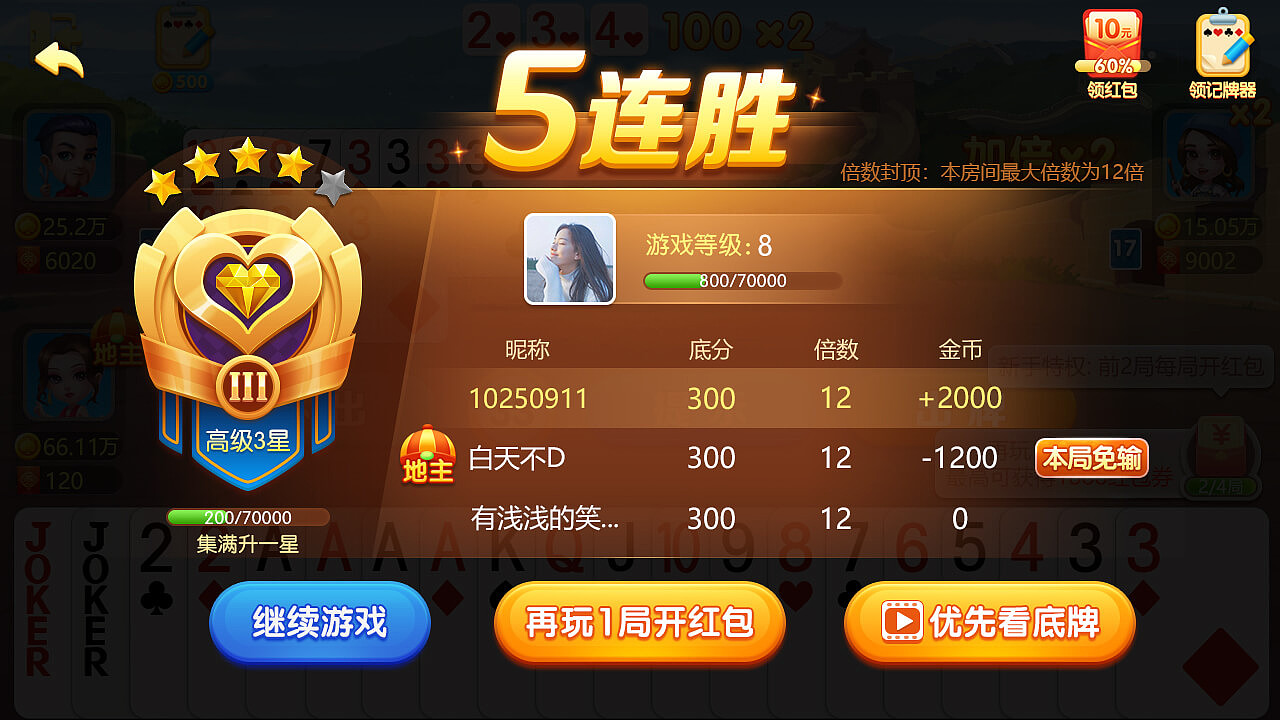 2020红包斗地主（图ZMjgyODgwODY4） - 游戏UI - 站酷设计师NN就是恩恩呀原创素材 - 站酷ZCOOL