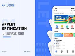仕途教育-小程序