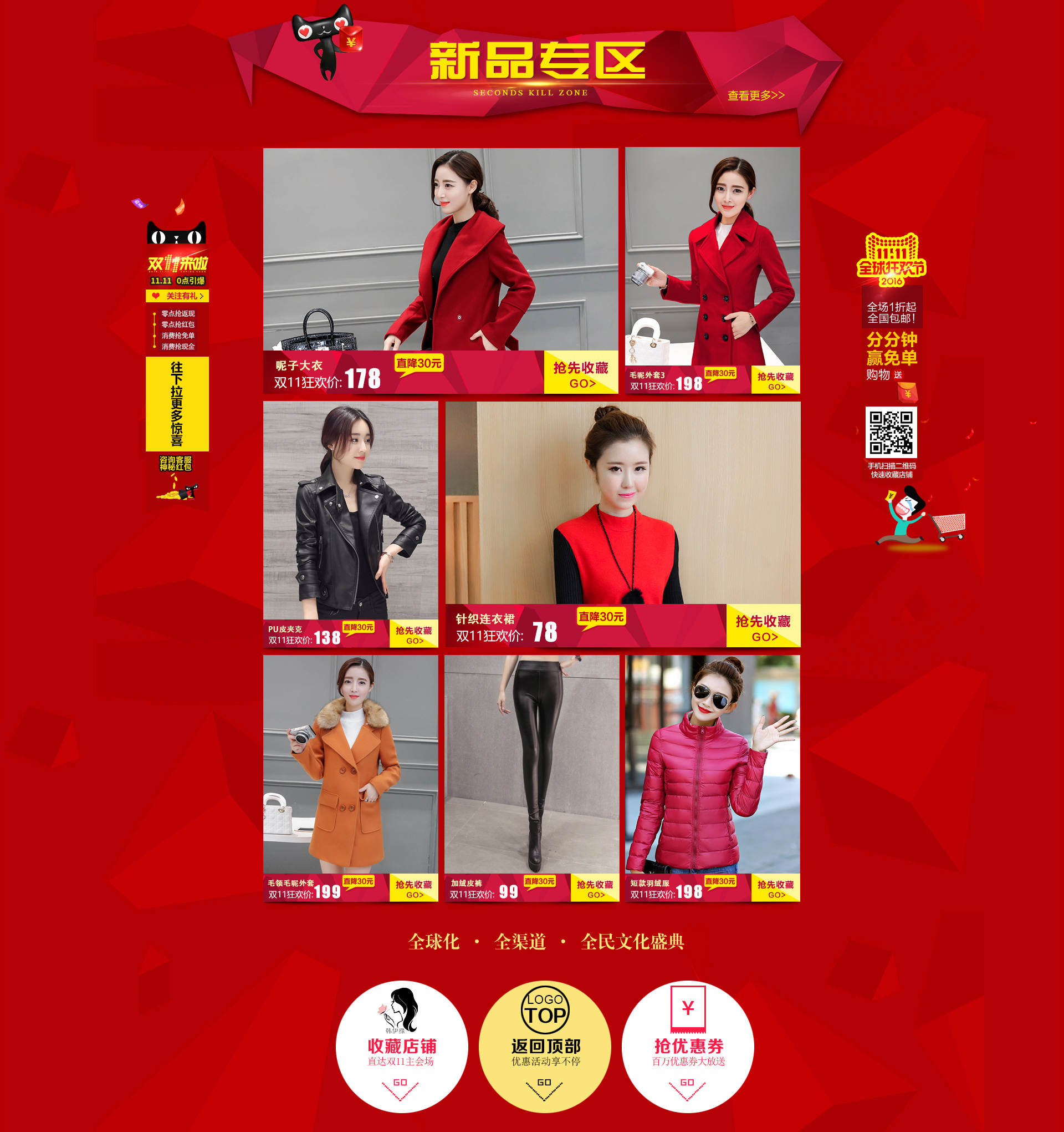 天猫双十一女装模版|平面|海报|121张婷婷 - 原创作品 - 站酷 (zcool)