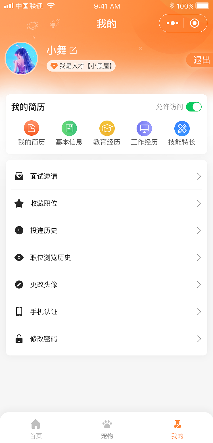UI-小程序-宠物