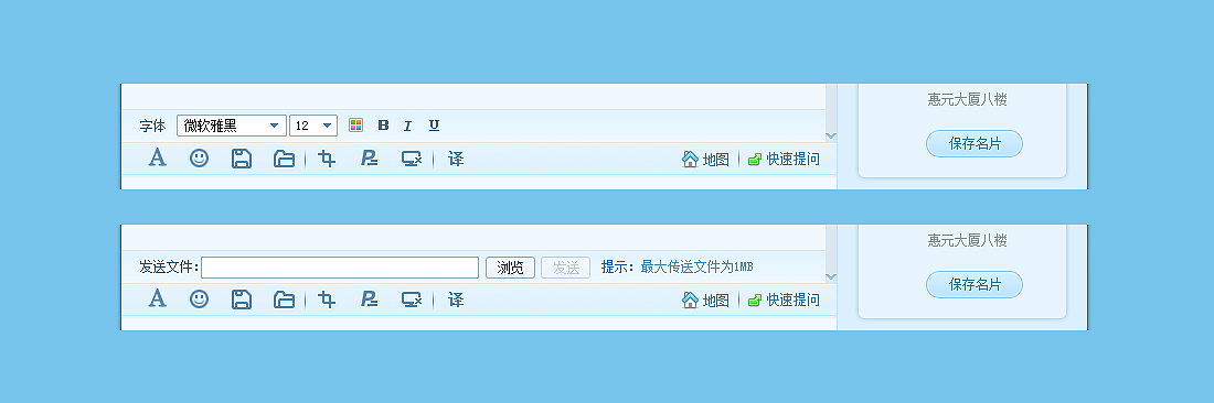 快商通 界面 存货（图ZODcwMjQ2OA==） - 主题/皮肤 - 站酷设计师ywih原创素材 - 站酷ZCOOL