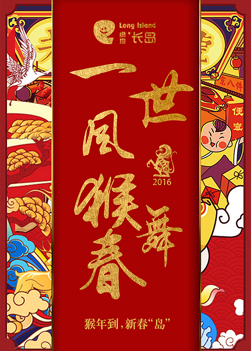 微信－新年h5（图ZNTAwODY2NTI=） - 宣传物料 - 站酷设计师辰辰瑾瑶原创素材 - 站酷ZCOOL